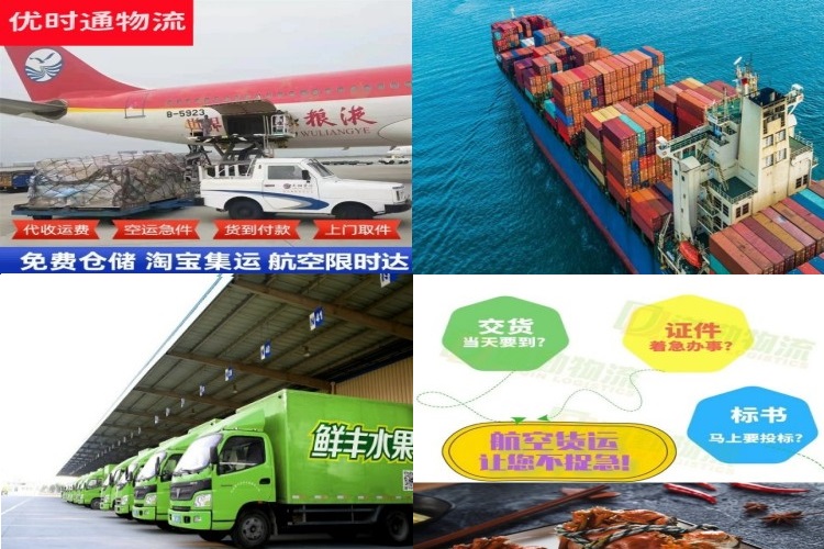 德化到罗马尼亚航空货运公司-德化到罗马尼亚物流专线